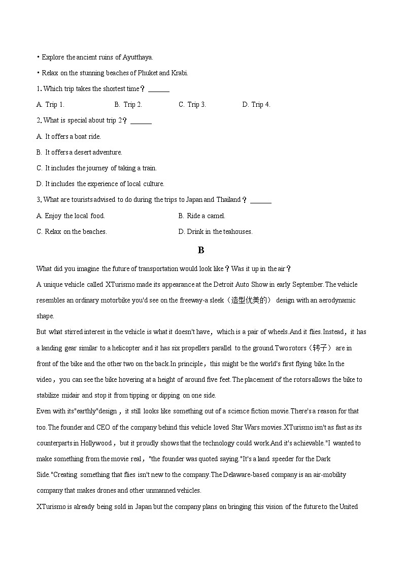 2024-2025学年甘肃省武威市高三（上）期末英语试卷(含详细答案解析)第2页