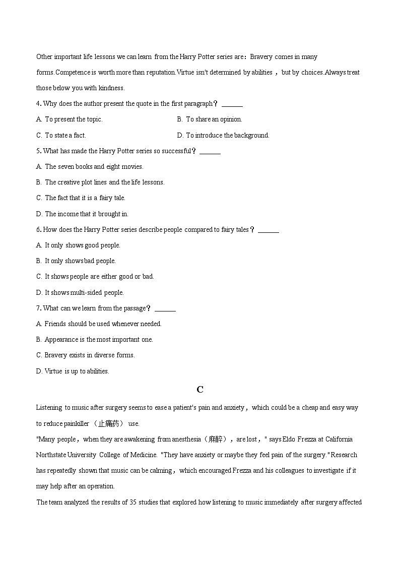 2024-2025学年贵州省黔南州高三（上）期末英语试卷(含详细答案解析)第3页