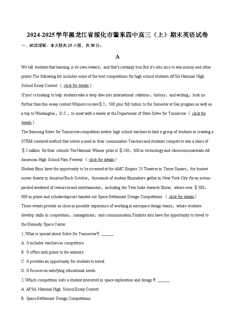 2024-2025学年黑龙江省绥化市肇东四中高三（上）期末英语试卷(含详细答案解析)第1页