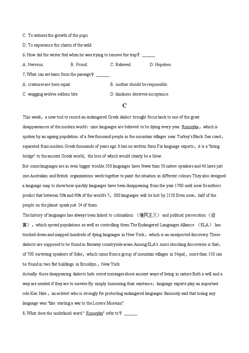 2024-2025学年黑龙江省绥化市肇东四中高三（上）期末英语试卷(含详细答案解析)第3页