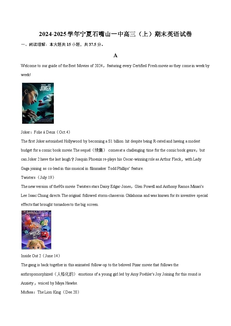 2024-2025学年宁夏石嘴山一中高三（上）期末英语试卷(含详细答案解析)第1页