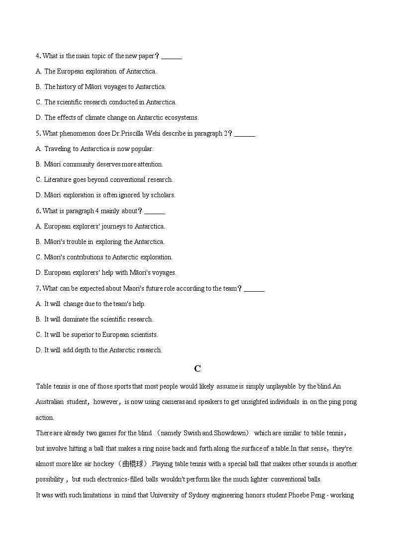 2025-2026学年甘肃省张掖市民乐一中高三（上）期末英语试卷(含详细答案解析)第3页