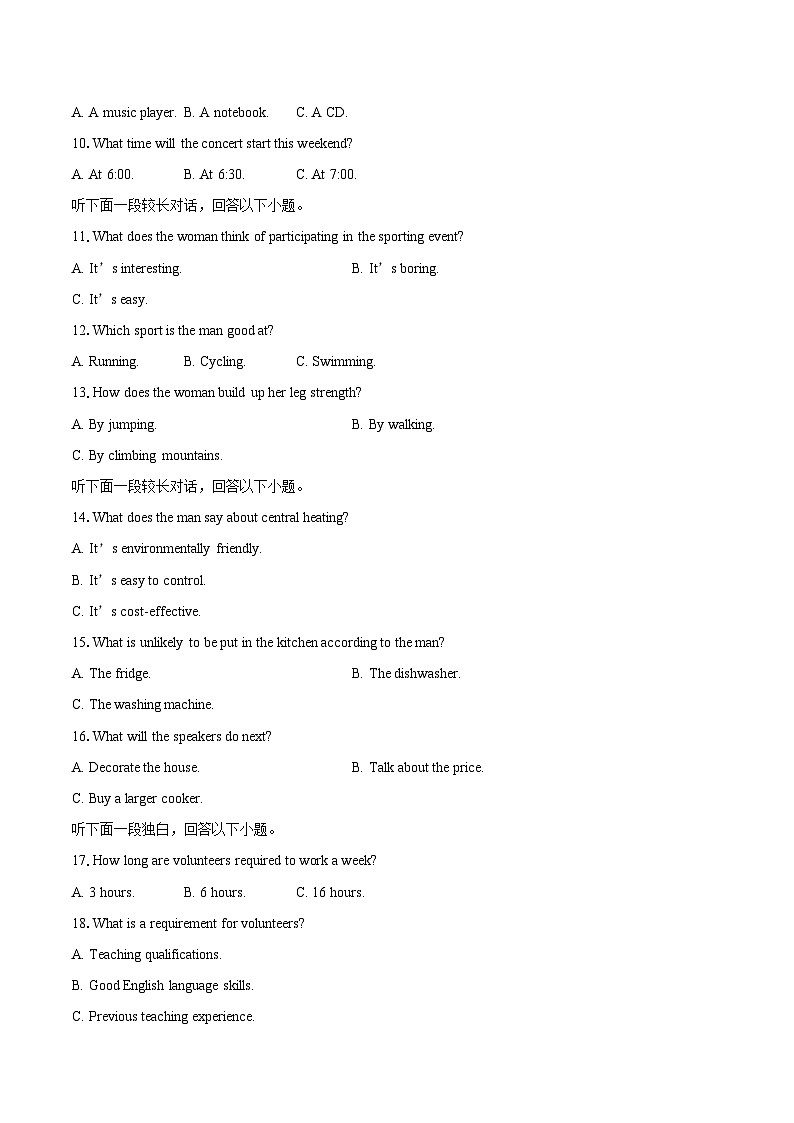 内蒙古鄂尔多斯市西四旗2024-2025学年高三上学期期末联考英语试题(含详细答案解析)第2页