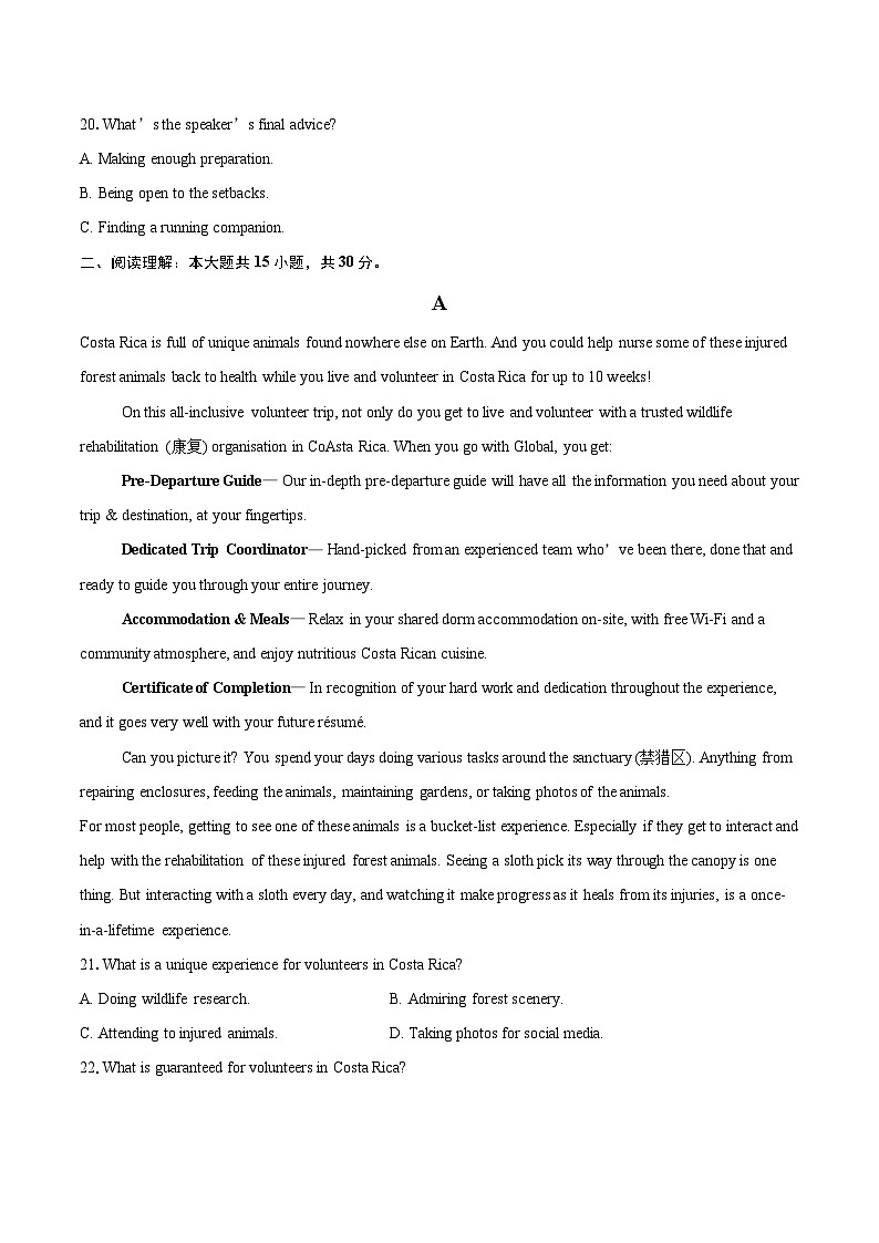 内蒙古科尔沁右翼前旗第二中学2024-2025学年高三上学期期末考试英语试题(含详细答案解析)第3页