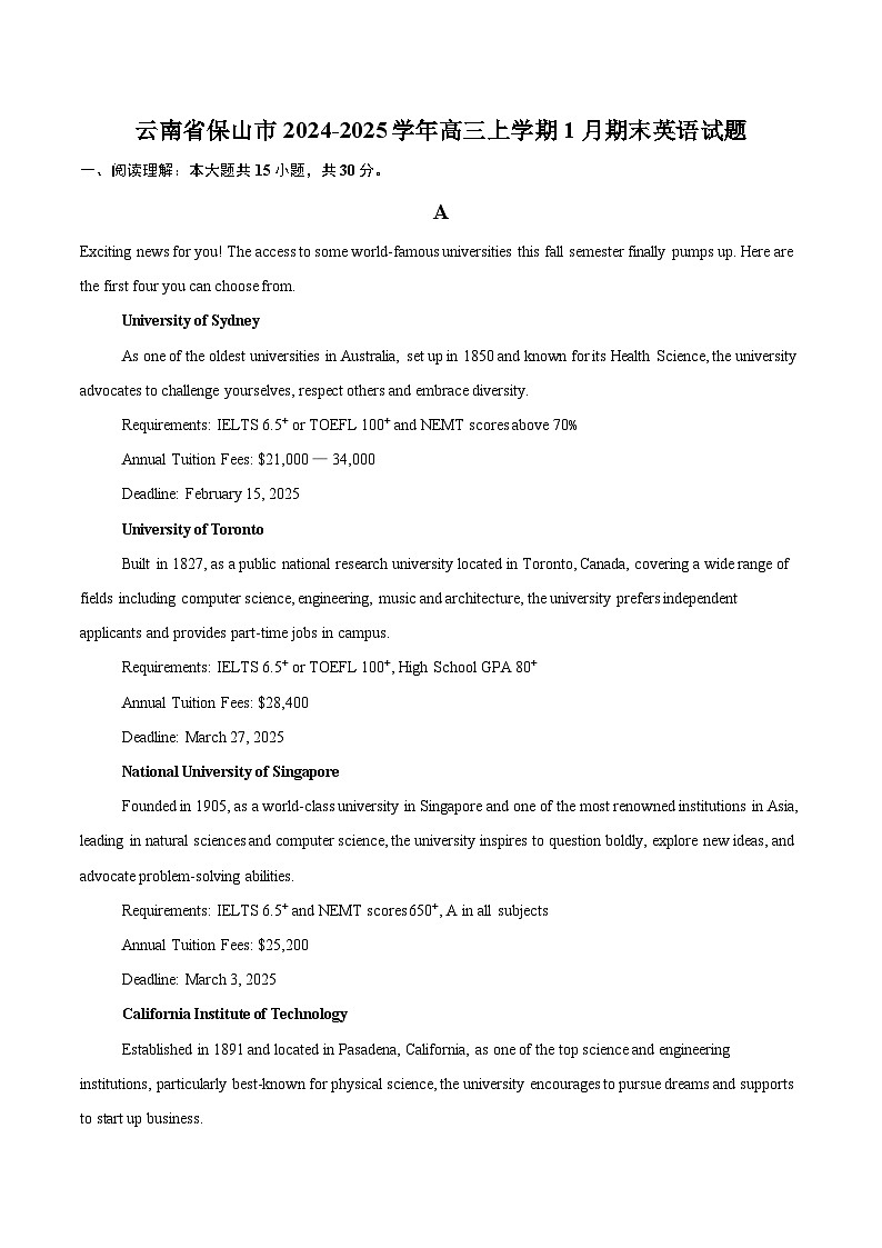 云南省保山市2024-2025学年高三上学期1月期末英语试题(含详细答案解析)第1页