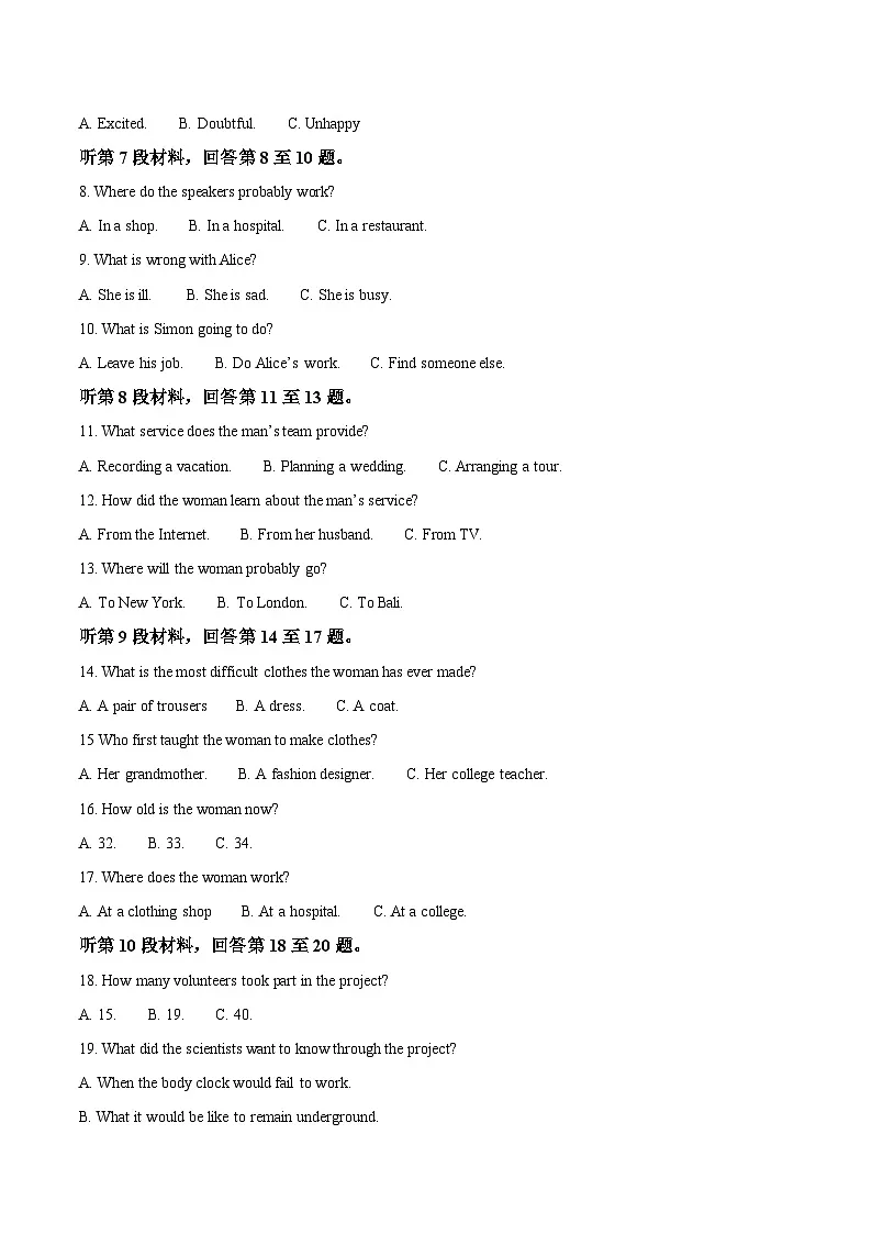 河南省郑州外国语学校2025-2026学年高一上学期12月月考试题 英语（含答案）第2页
