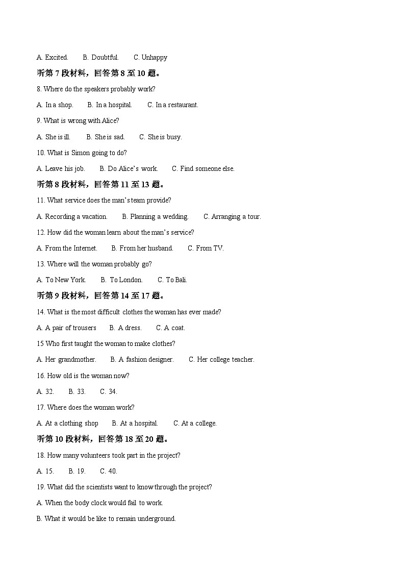河南省郑州外国语学校2025-2026学年高一上学期12月月考试题 英语（含答案）第2页