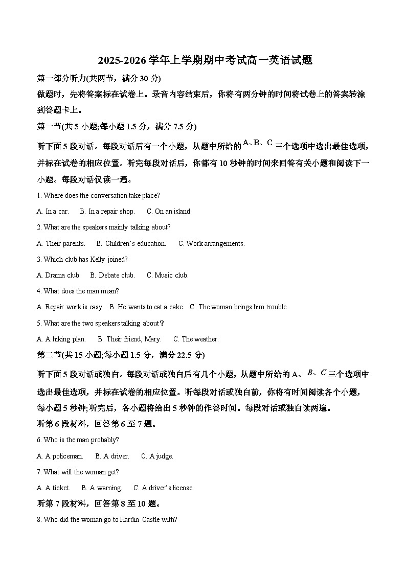 河南省信阳市固始县2025-2026学年高一上学期11月期中联考试题 英语（含答案）第1页