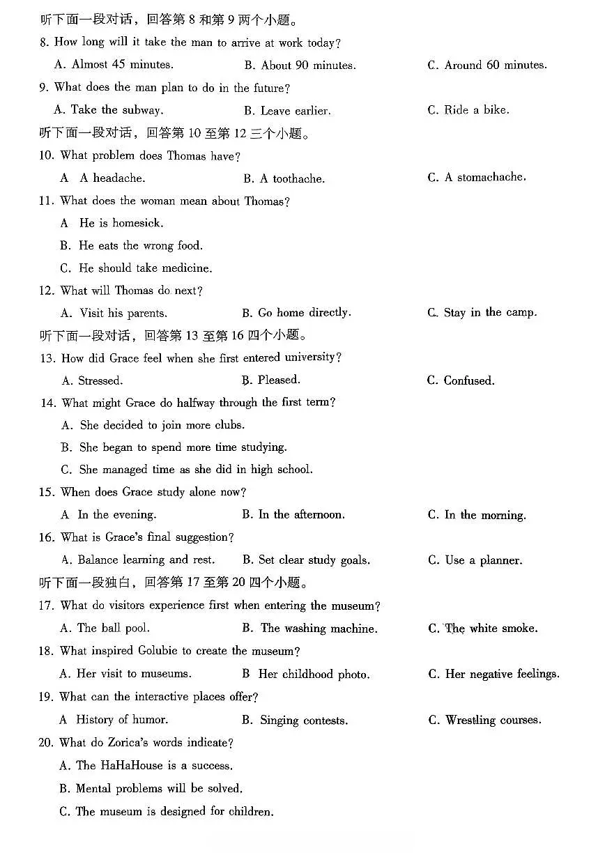 重庆市第八中学2026届高三上学期高考适应性月考卷（五）英语试卷+答案第2页