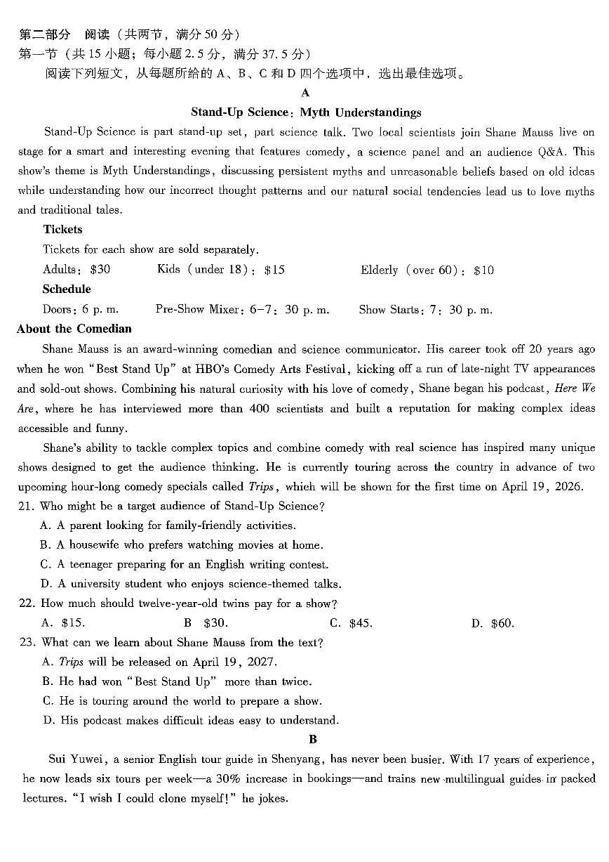 重庆市第八中学2026届高三上学期高考适应性月考卷（五）英语试卷+答案第3页
