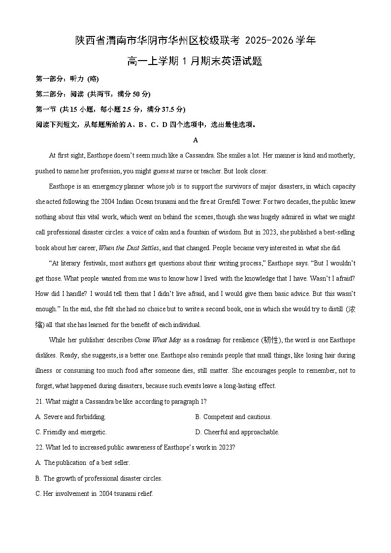 2025-2026学年陕西省渭南市华阴市华州区校级联考高一上学期1月期末英语试卷（学生版）第1页