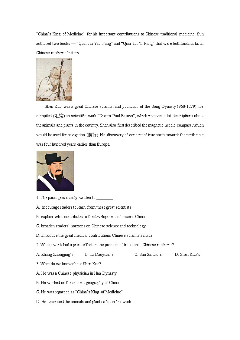 2025-2026学年西藏自治区林芝市高二上学期期末英语试卷（学生版）第2页