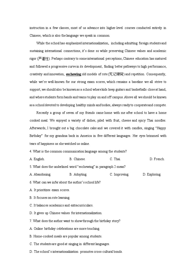 2025-2026学年湖北省黄冈市高三上学期1月期末英语试卷（学生版）第3页