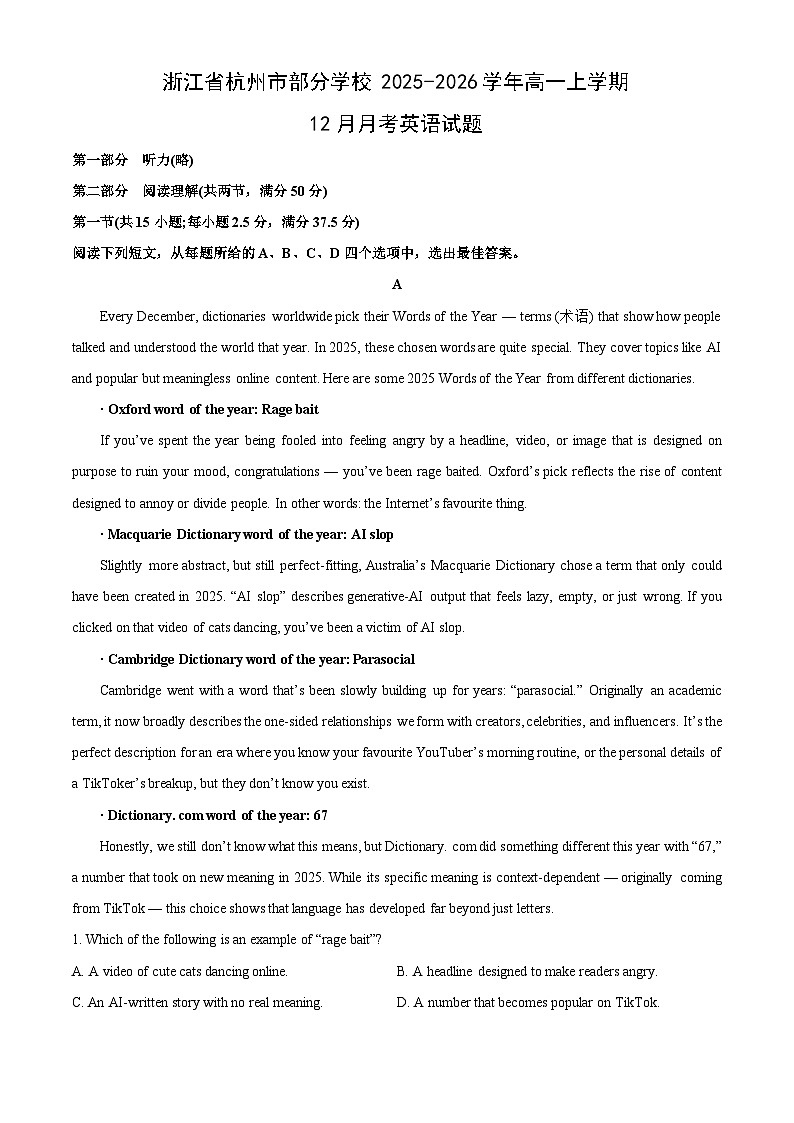 2025-2026学年浙江省杭州市部分学校高一上学期12月月考英语试卷（学生版）第1页