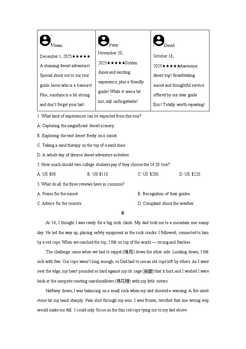 2026届河南省开封市高三一模英语试卷（学生版）第2页