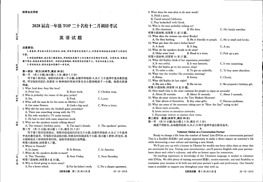 河南省2025-2026学年高一上学期TOP二十名校十二月调研考试英语试卷第1页
