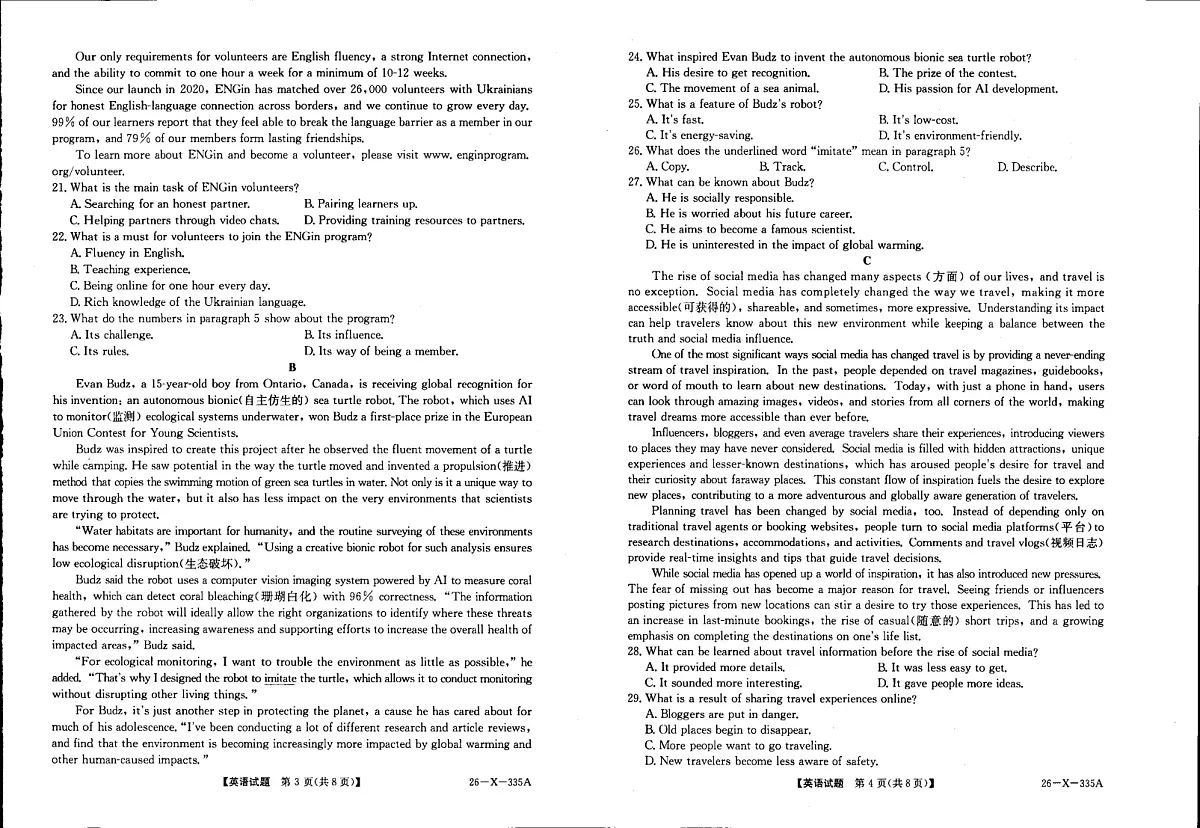 河南省2025-2026学年高一上学期TOP二十名校十二月调研考试英语试卷第2页