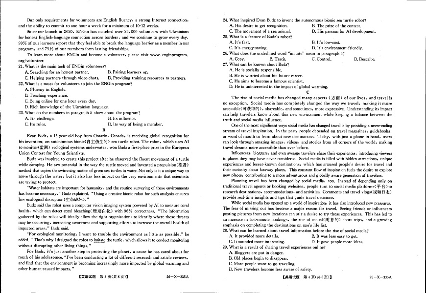 河南省2025-2026学年高一上学期TOP二十名校十二月调研考试英语试卷第2页