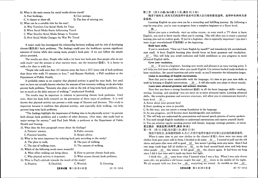河南省2025-2026学年高一上学期TOP二十名校十二月调研考试英语试卷第3页