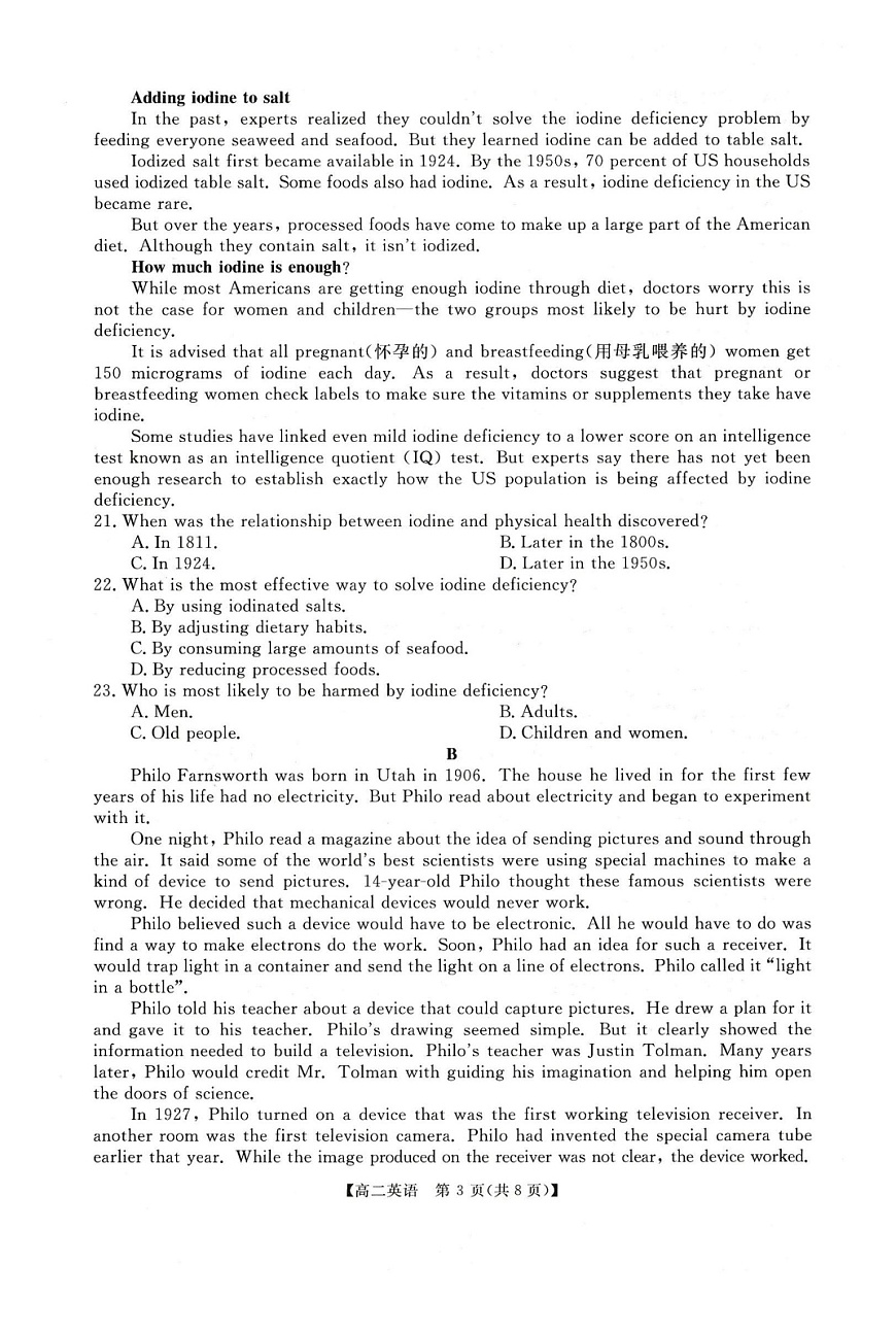 河南省周口市重点高中2025-2026学年高二上学期1月月考英语试题第3页