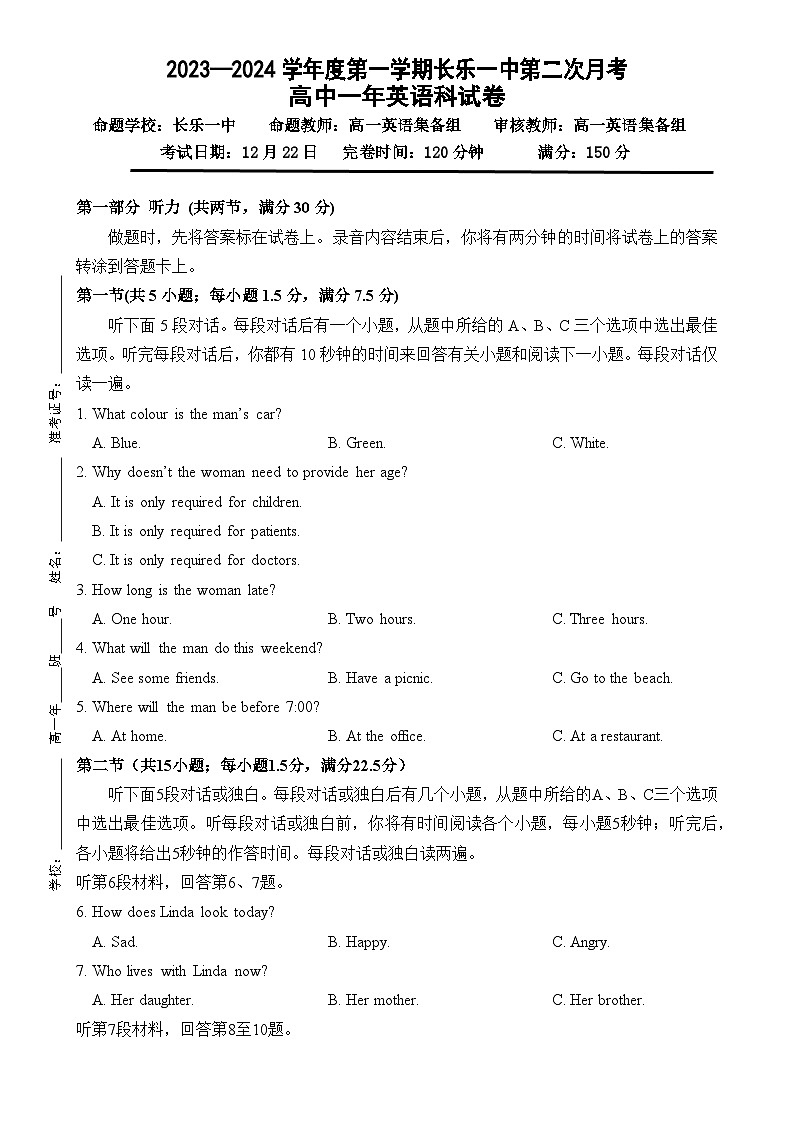 福建省福州市长乐第一中学高一上学期第二次月考英语试题-A4第1页