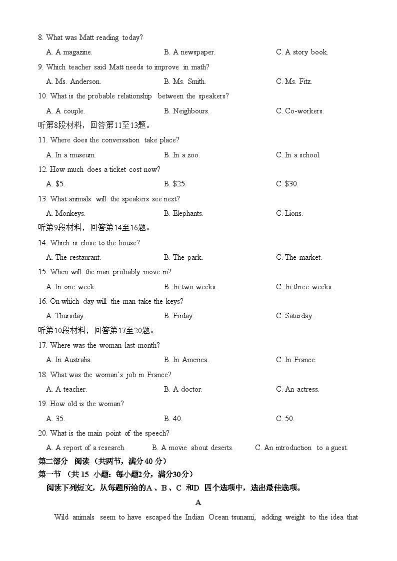 福建省福州市长乐第一中学高一上学期第二次月考英语试题-A4第2页