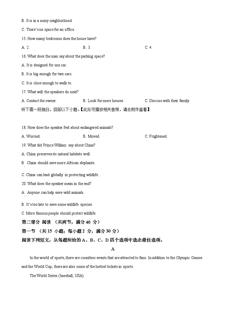 福建省福州市高一上学期期末期末质量检测英语试题（原卷版）-A4第3页