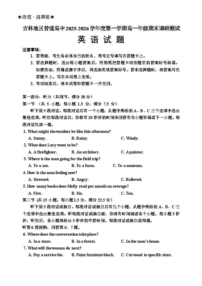 高一上期末试题第1页