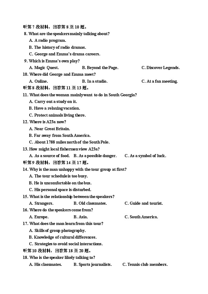 高一上期末试题第2页