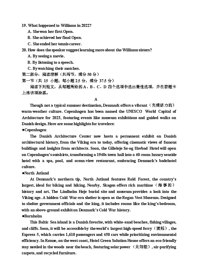 高一上期末试题第3页