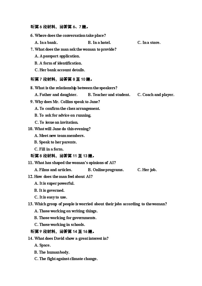 12.18二模试题第2页