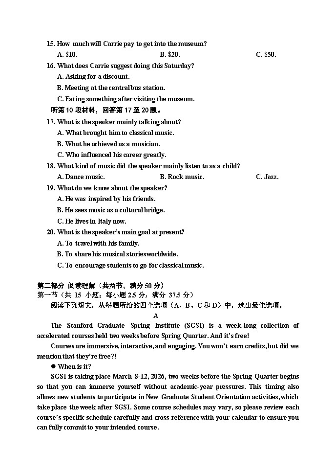 12.18二模试题第3页