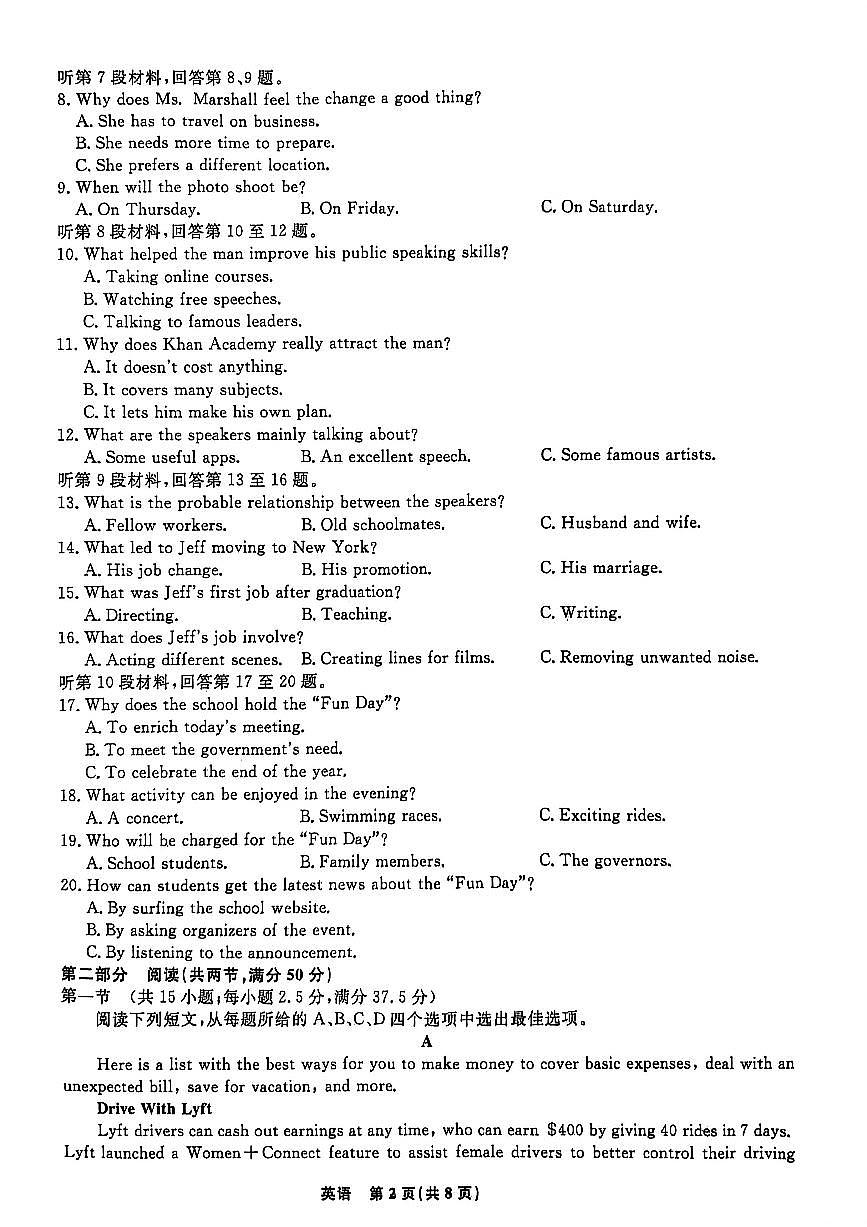 辽宁名校联盟2025-2026学年高三上学期1月期末考试英语试卷+答案第2页