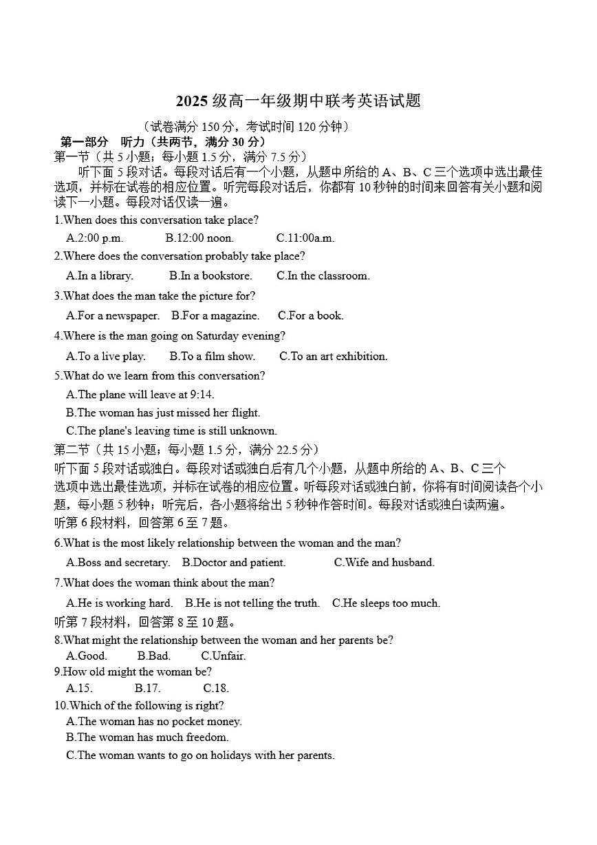 2025-2026学年四川省眉山市高一上学期期中联考英语试卷（有答案）第1页