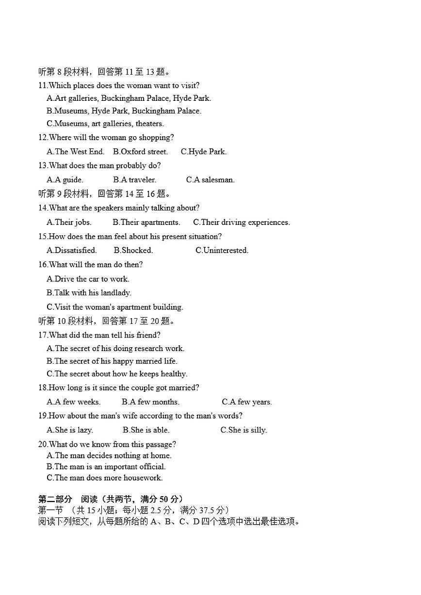 2025-2026学年四川省眉山市高一上学期期中联考英语试卷（有答案）第2页
