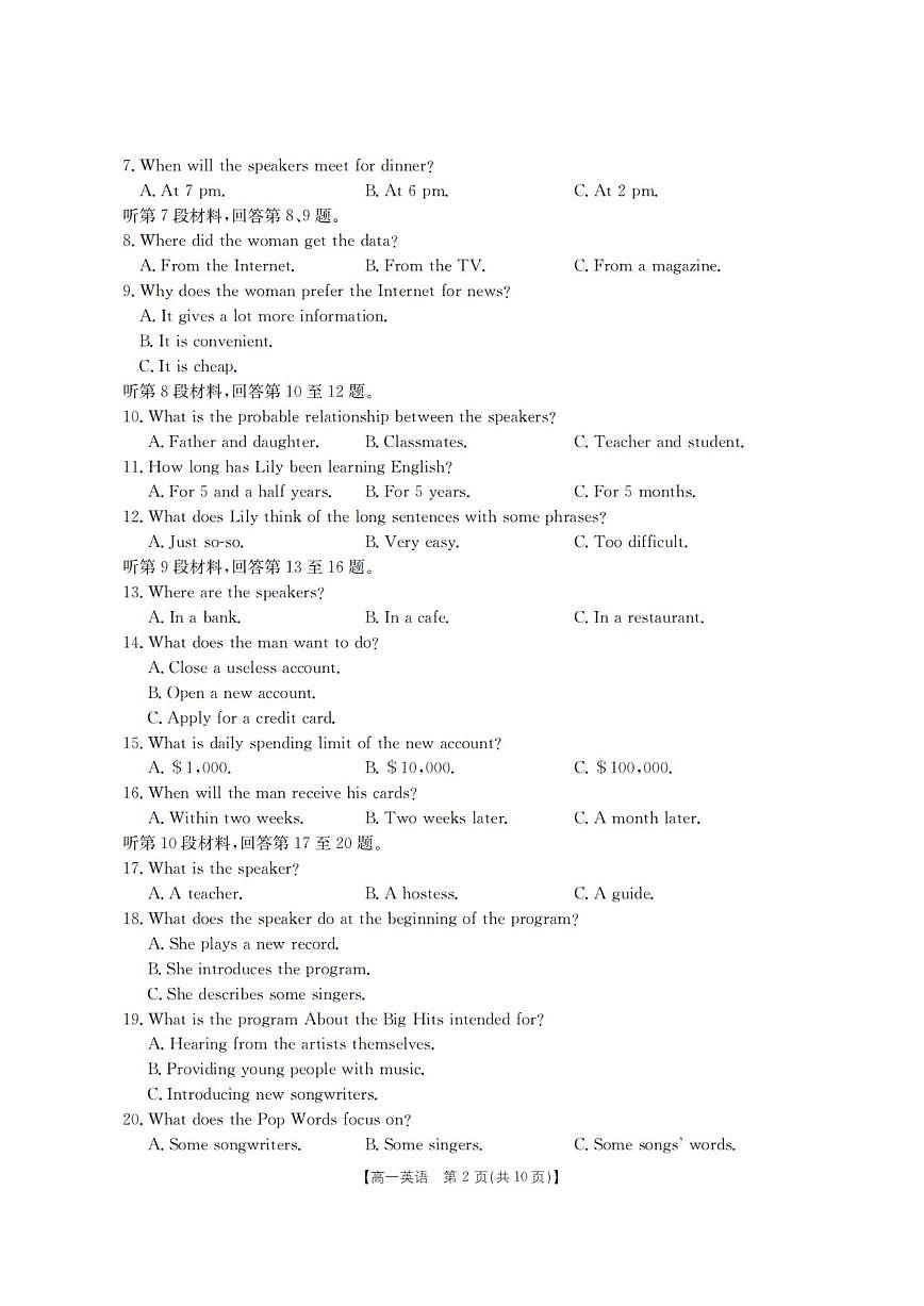 2025-2026学年内蒙古赤峰市全市优质高中联盟高一上学期12月月考英语试卷（有答案）第2页