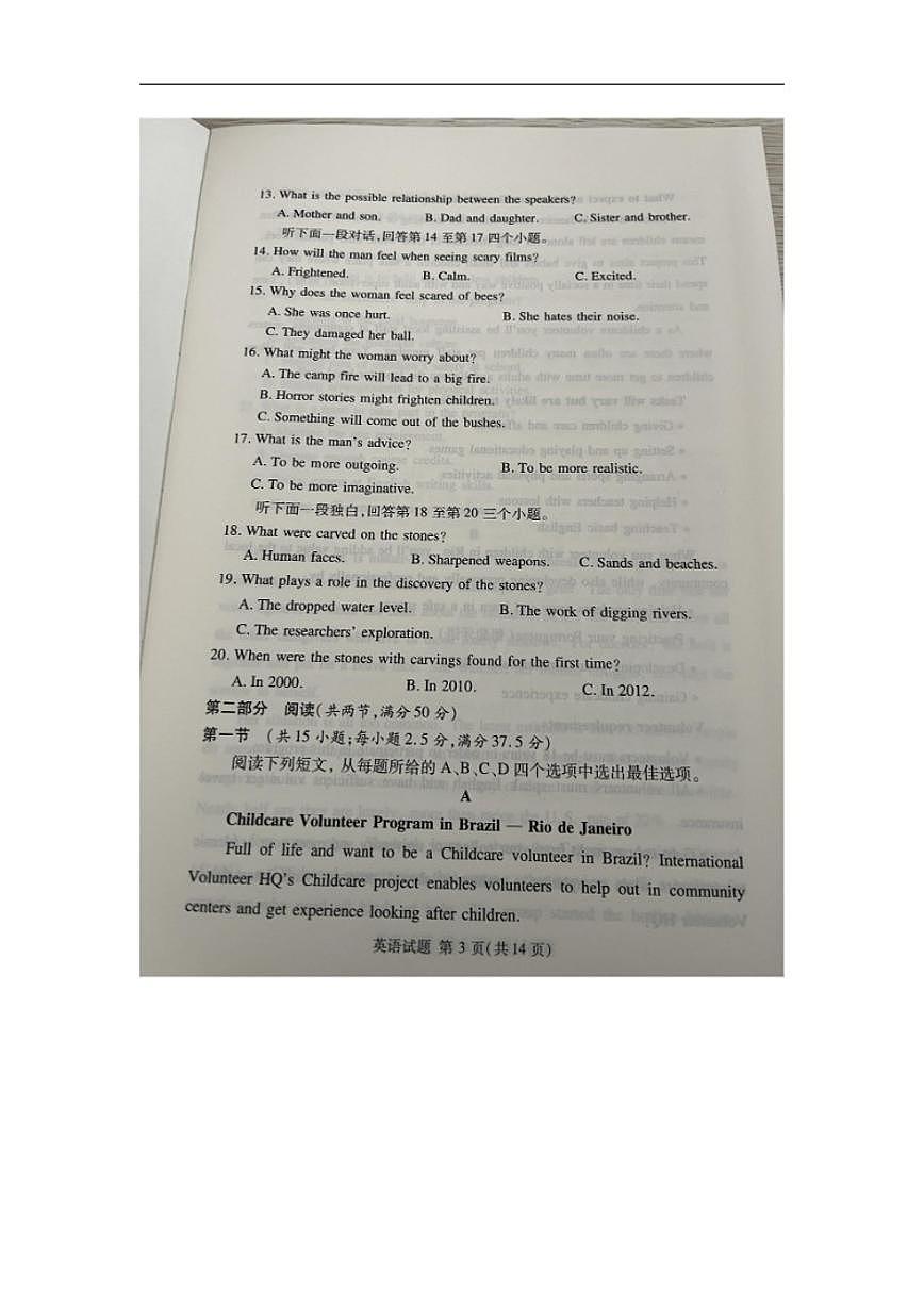 2025-2026学年湘豫名校联考高二上学期1月月考英语试题（有解析）第3页