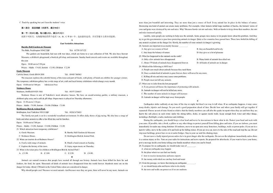 2025-2026学年西藏自治区昌都市高一上学期期末质量监测英语试卷（有答案）第2页