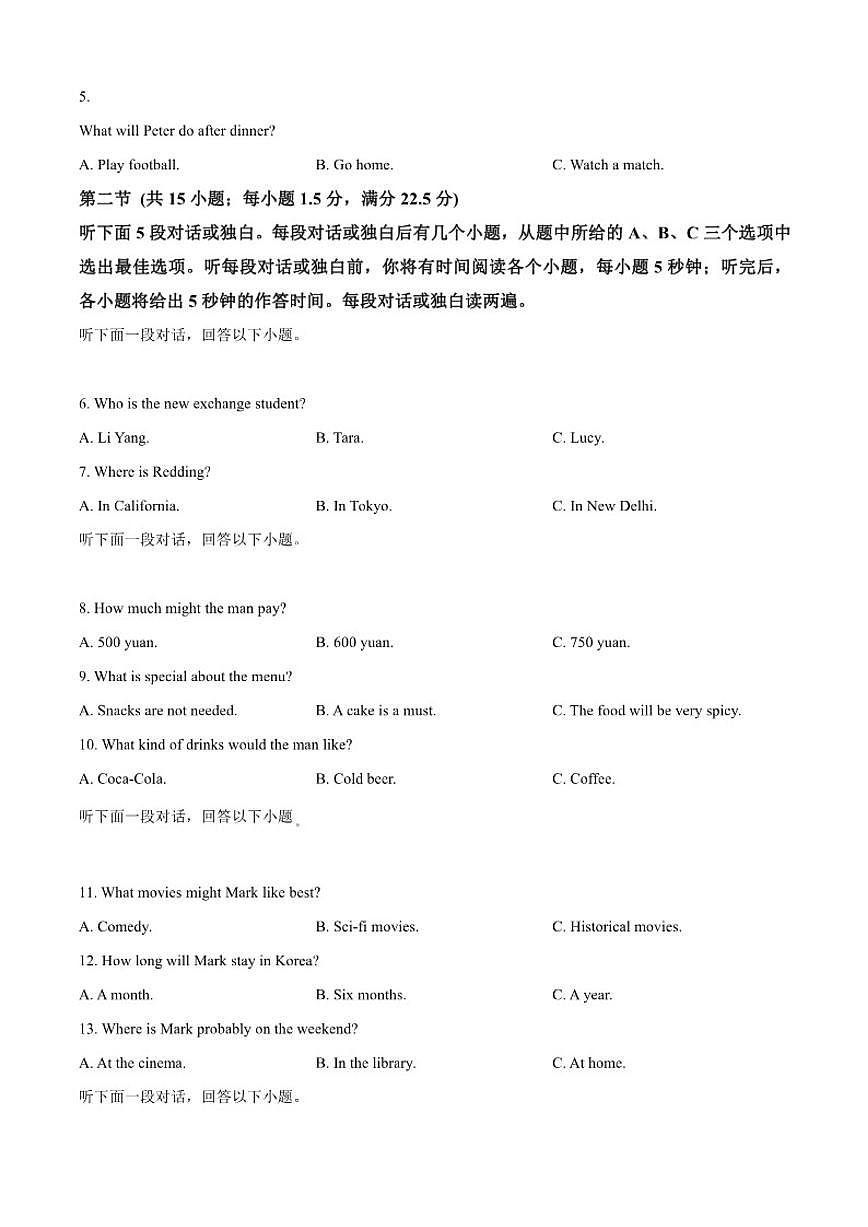 2025-2026学年甘肃省武威市天祝藏族自治第一中学高一上学期期末模拟检测卷英语试题二（无有答案）第2页