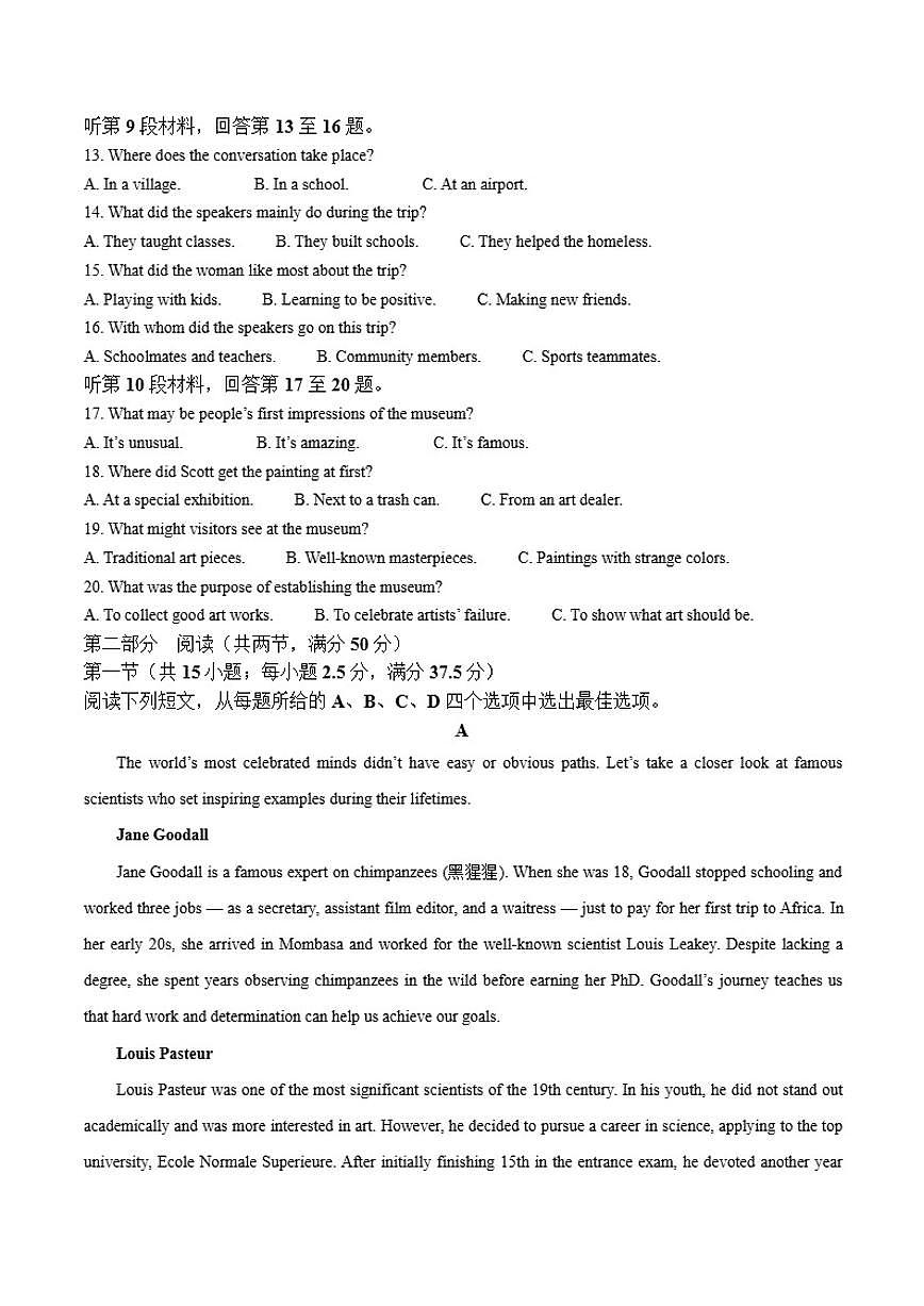 2025-2026学年河北省枣强中学高二上学期期中考试英语试卷（答案）不全不含第2页