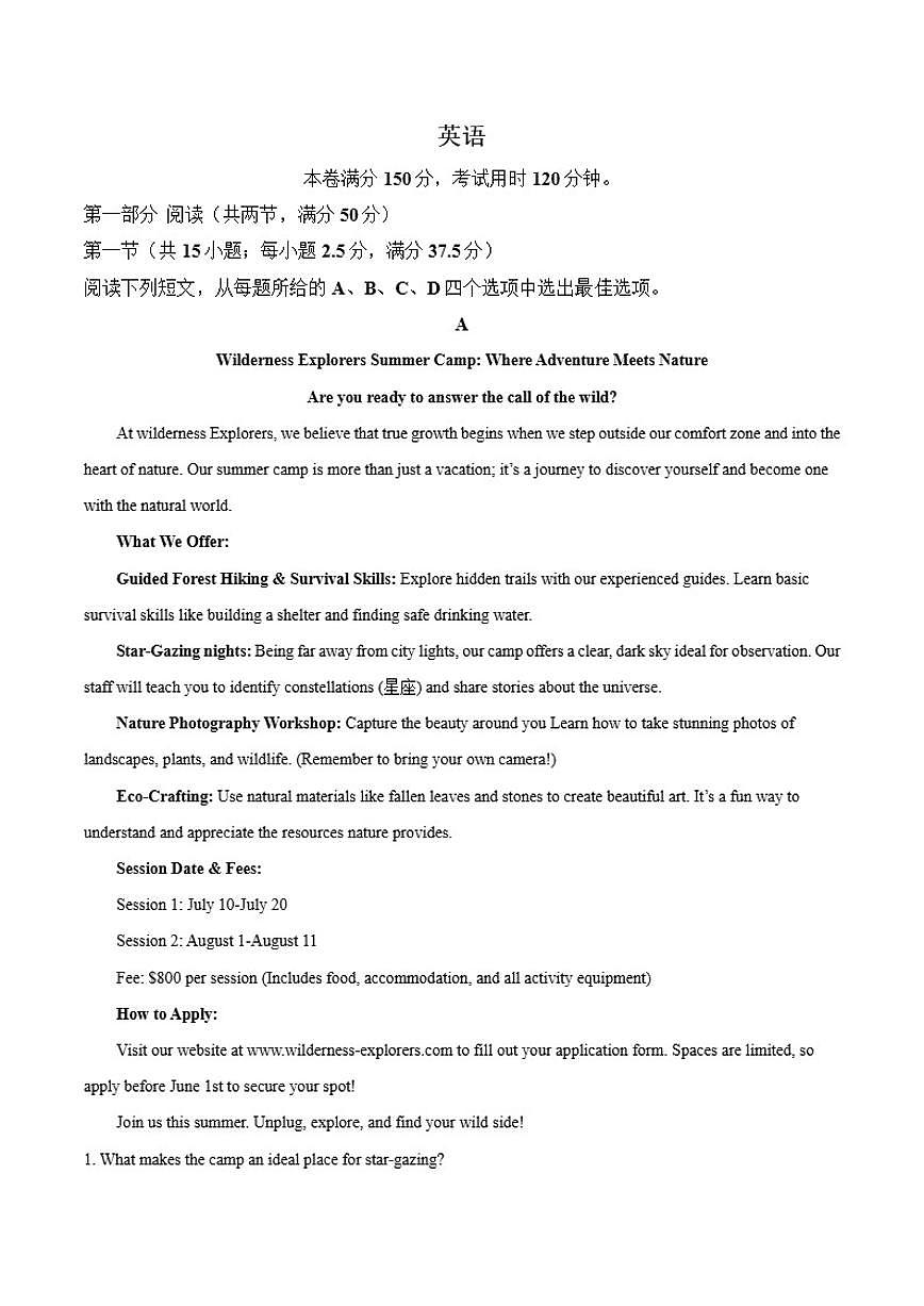 2025-2026学年贵州省贵阳市高一上学期12月月考英语试卷（有答案）第1页