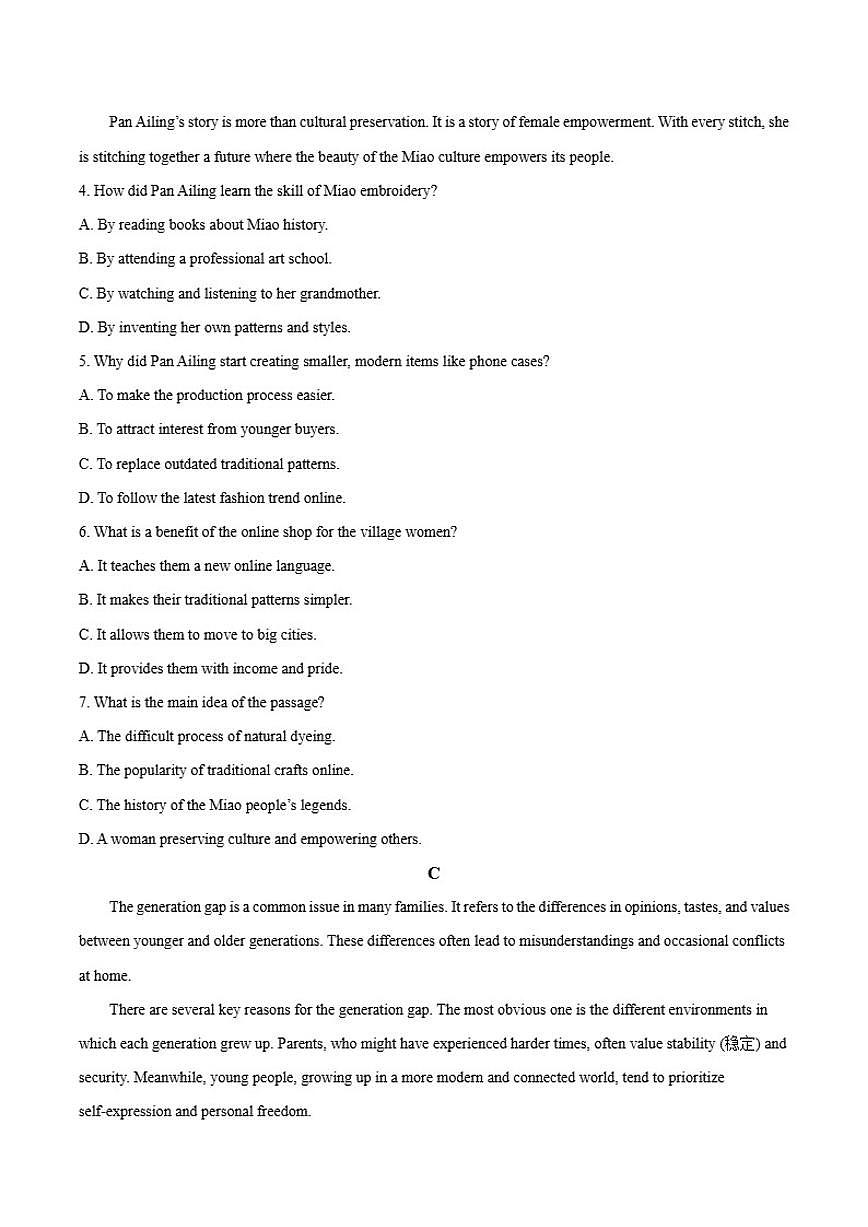 2025-2026学年贵州省贵阳市高一上学期12月月考英语试卷（有答案）第3页
