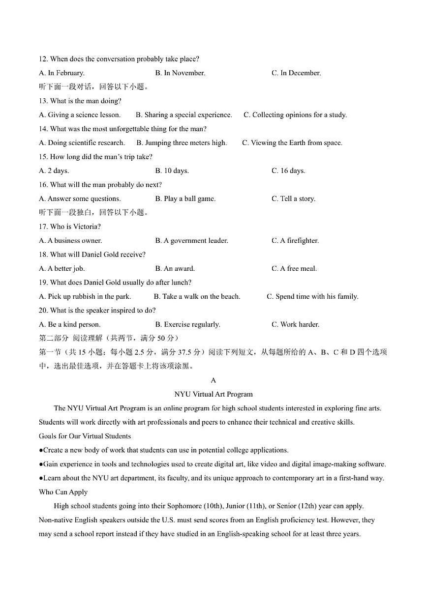 2025-2026学年河南省叶县高级中学高二上学期12月月考英语试卷（有答案）第2页