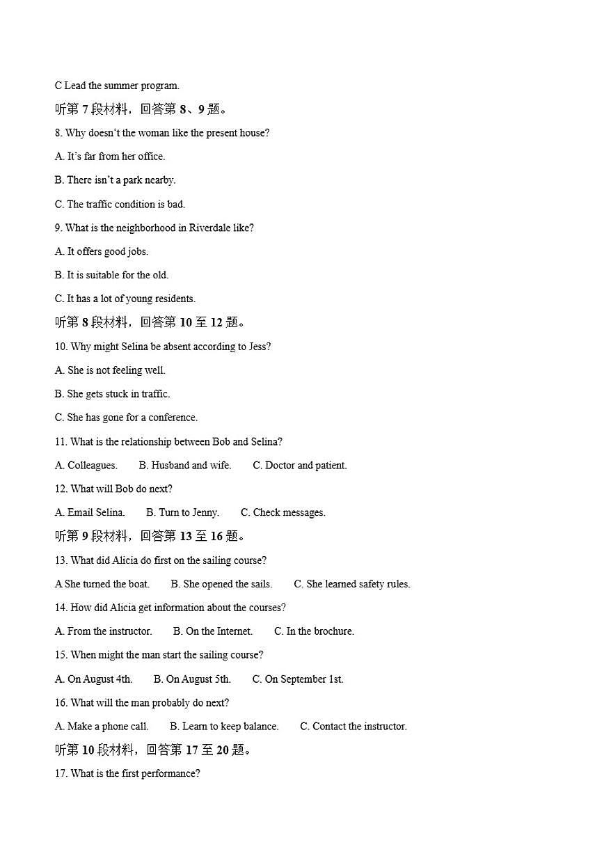 2025-2026学年江苏省海安高级中学高一上学期期中考试英语试卷（有答案）第2页