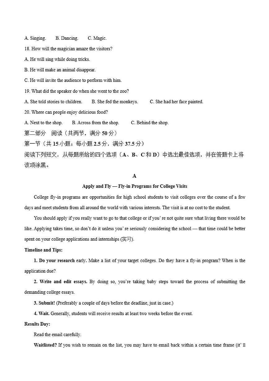 2025-2026学年江苏省海安高级中学高一上学期期中考试英语试卷（有答案）第3页