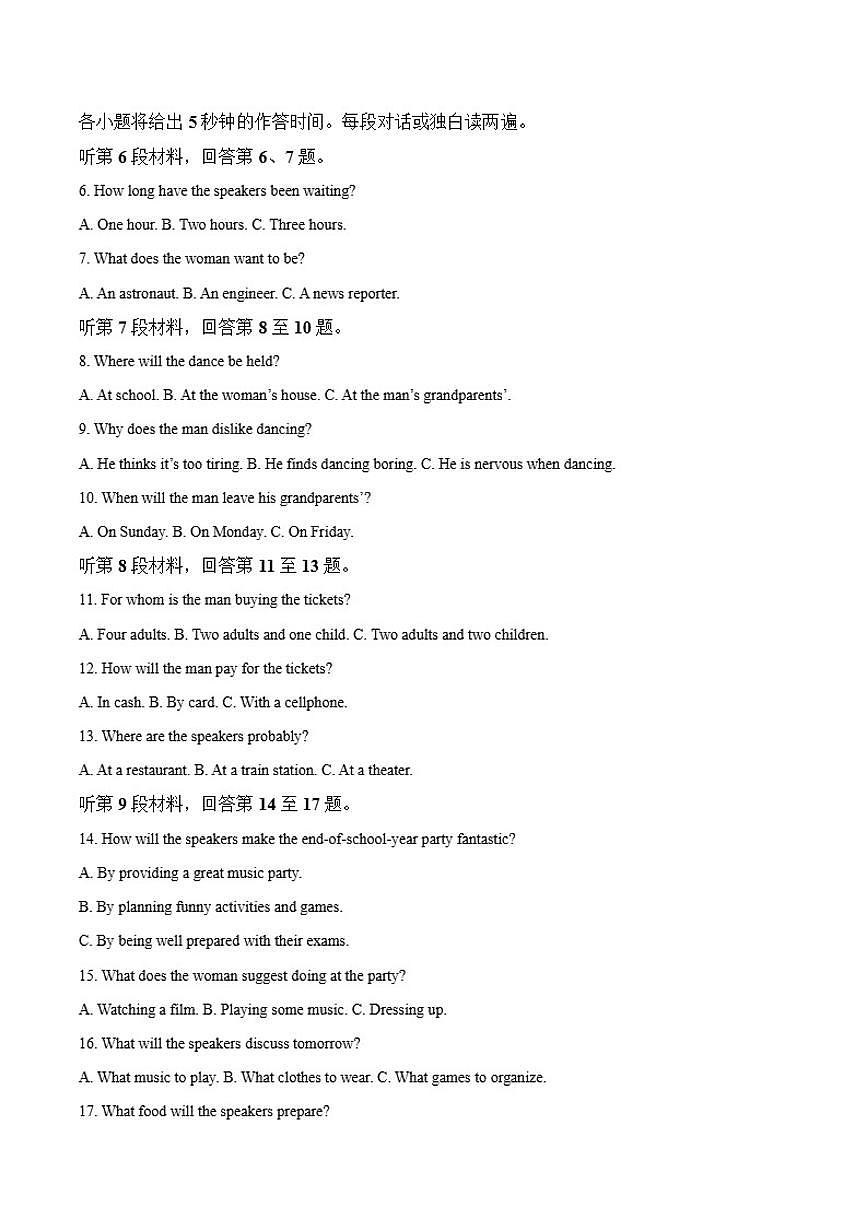 2024-2025学年陕西省西安市高一上学期期末质量监测英语试卷（有答案）第2页