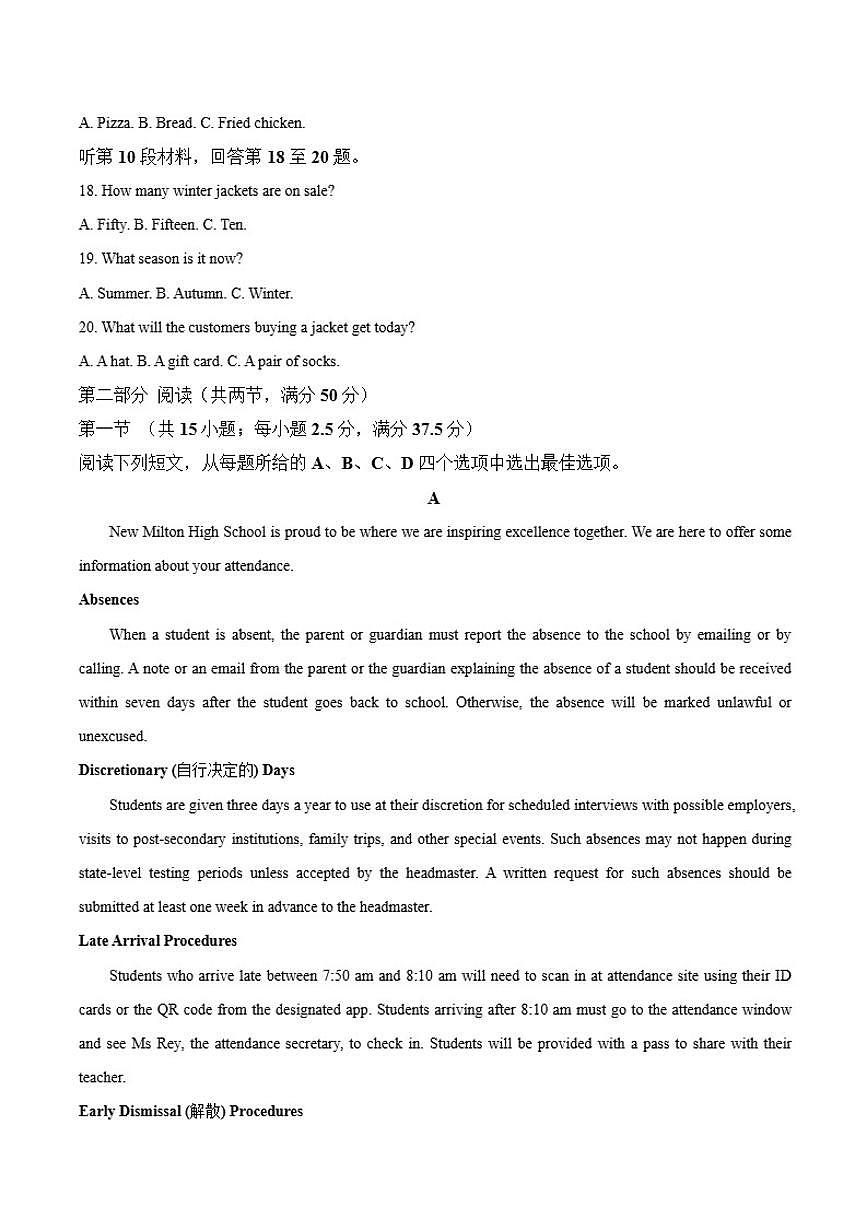 2024-2025学年陕西省西安市高一上学期期末质量监测英语试卷（有答案）第3页