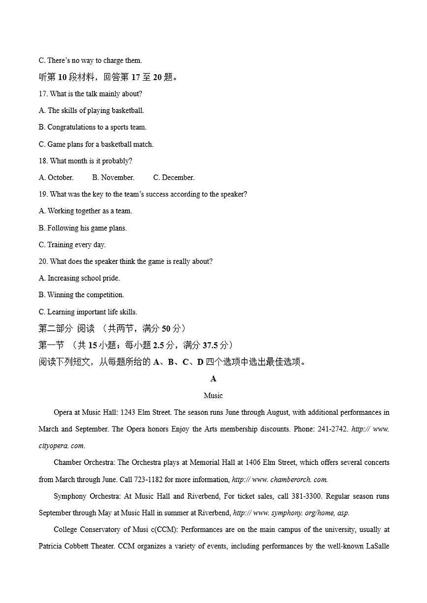 2024-2025学年甘肃省环县第一中学高二上学期期末考试英语试卷（有答案）第3页