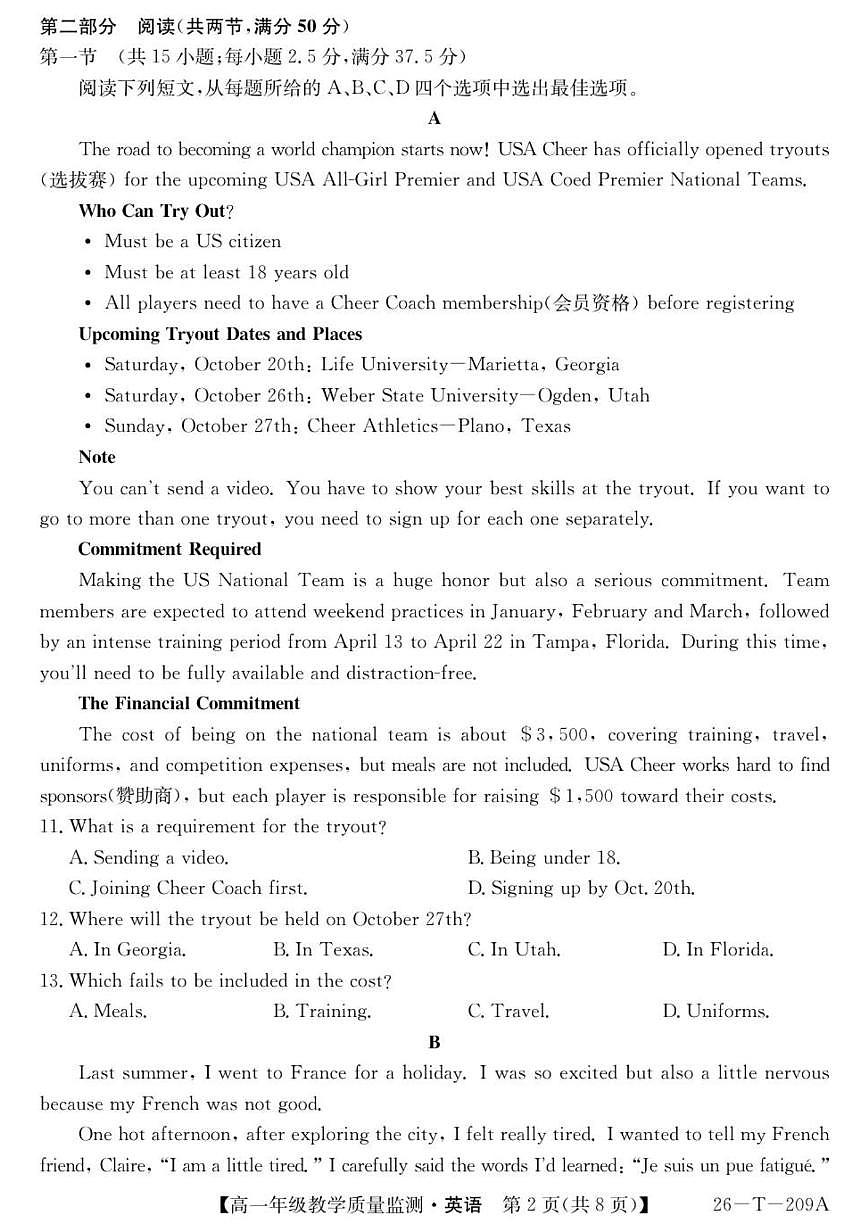 2025-2026学年广东省广州市番禺区八校高一上学期期中考试英语试题（有解析）第2页