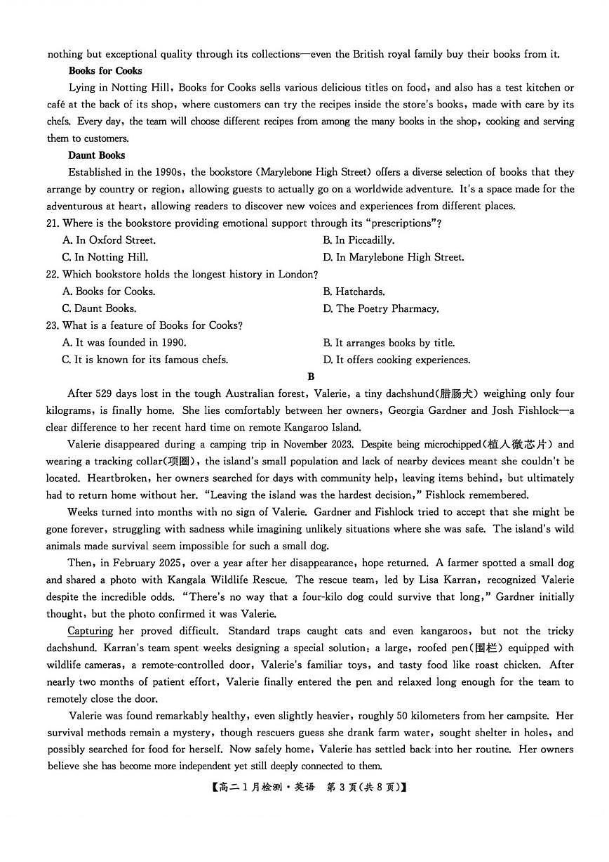 2025-2026学年河南省洛阳市洛阳强基联盟高二上学期1月月考英语语试卷（有解析）第3页